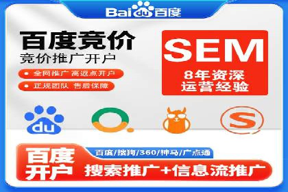 SEM竞价推广实战：如何提高广告投放效果